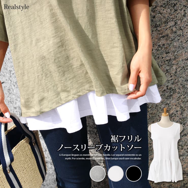 裾フリルノースリーブカットソー レディース トップス 品番 Jokw Real Style リアルスタイル のレディースファッション通販 Shoplist ショップリスト 裾フリルノースリーブカットソー レディース トップス 品番 Jokw Real Style リアルスタイル のレディースファッション通販 Shoplist ショップリスト