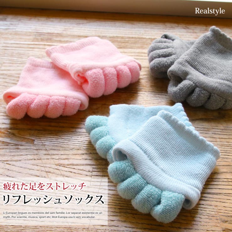 足指開き リフレッシュ ソックス 品番 Jokw Real Style リアルスタイル のレディースファッション通販 Shoplist ショップリスト