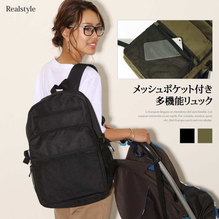 ベーシックメッシュポケット多機能リュック レディース 鞄 品番 Jokw Real Style リアルスタイル のレディース ファッション通販 Shoplist ショップリスト
