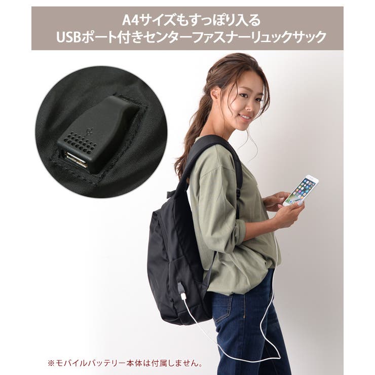 USBポート付き センターファスナー リュックサック[品番