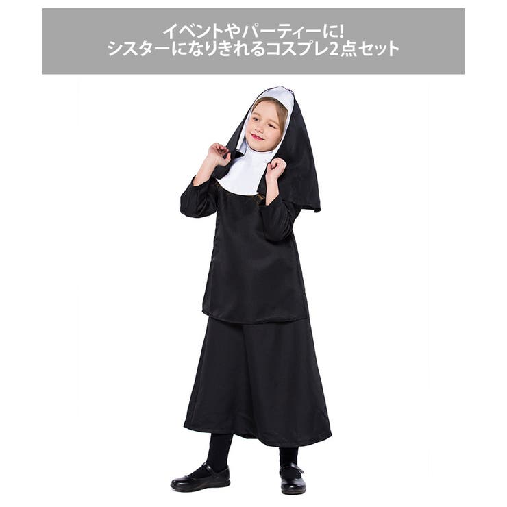 ハロウィン コスプレ シスター 品番 Jokw Real Style リアルスタイル のレディースファッション通販 Shoplist ショップリスト