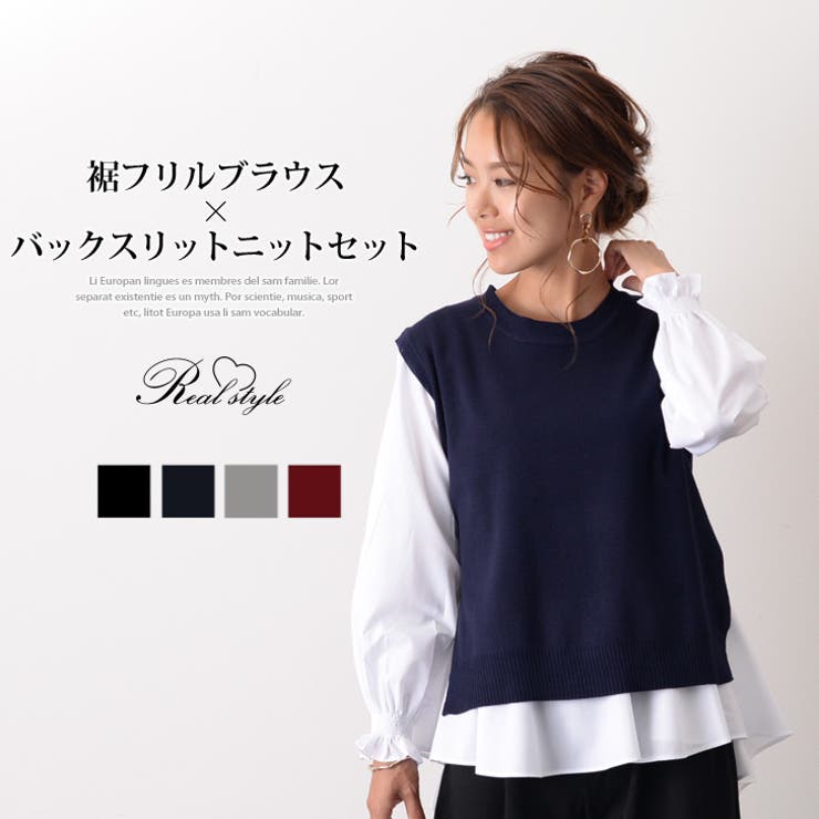 裾フリルブラウス×バックスリットニットセット レディース