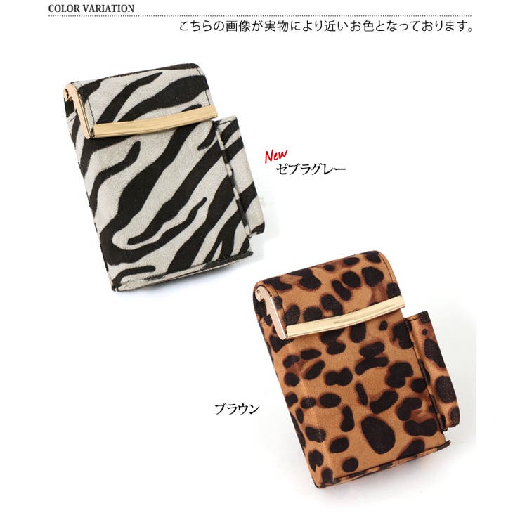 アニマル柄 シガーケース レディース[品番：JOKW0006868]｜REAL STYLE