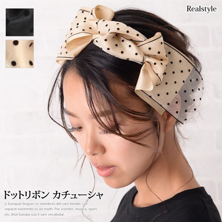ドット柄チュールリボンカチューシャ レディース ヘアアクセサリー[品番：JOKW0008143]｜REAL  STYLE（リアルスタイル）のレディースファッション通販｜SHOPLIST（ショップリスト）