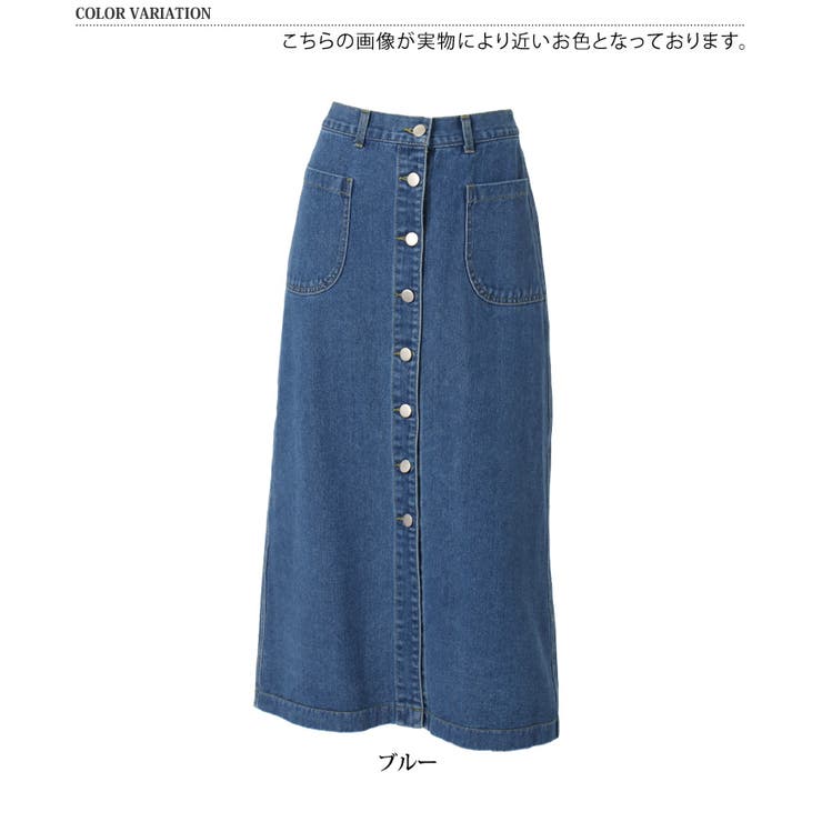 MSGM デニム ボタンフロント ロングスカート