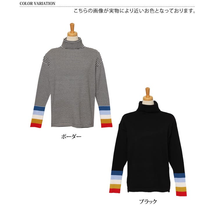 カラフルボーダー袖タートルネックニット レディース トップス