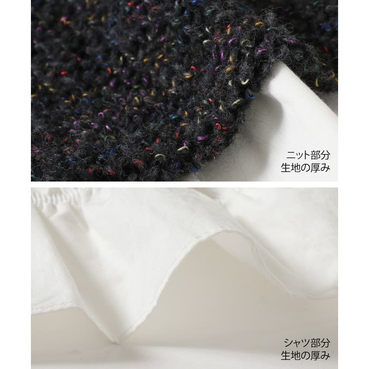 ワイドスリーブフリルシャツレイヤード風ミックスニット レディース トップス | REAL STYLE | 詳細画像10 