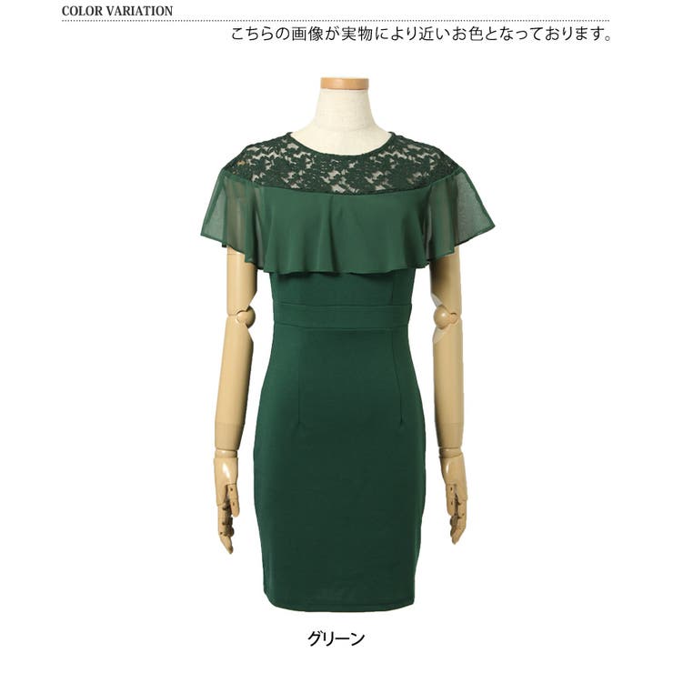 デコルテレースフリルタイトドレス ワンピース 結婚式 品番 Jokw Real Style リアルスタイル のレディースファッション通販 Shoplist ショップリスト