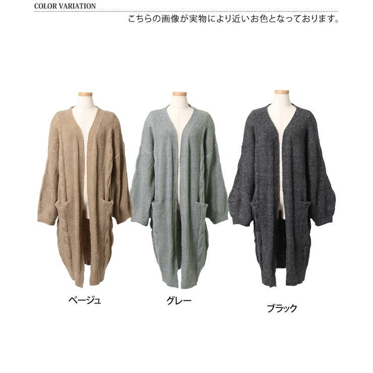 アールジュビリー　コットン　ケーブル　ロングカーディガン　チャコールグレー ケーブルラインゆるニットロングカーディガン レディース 秋冬