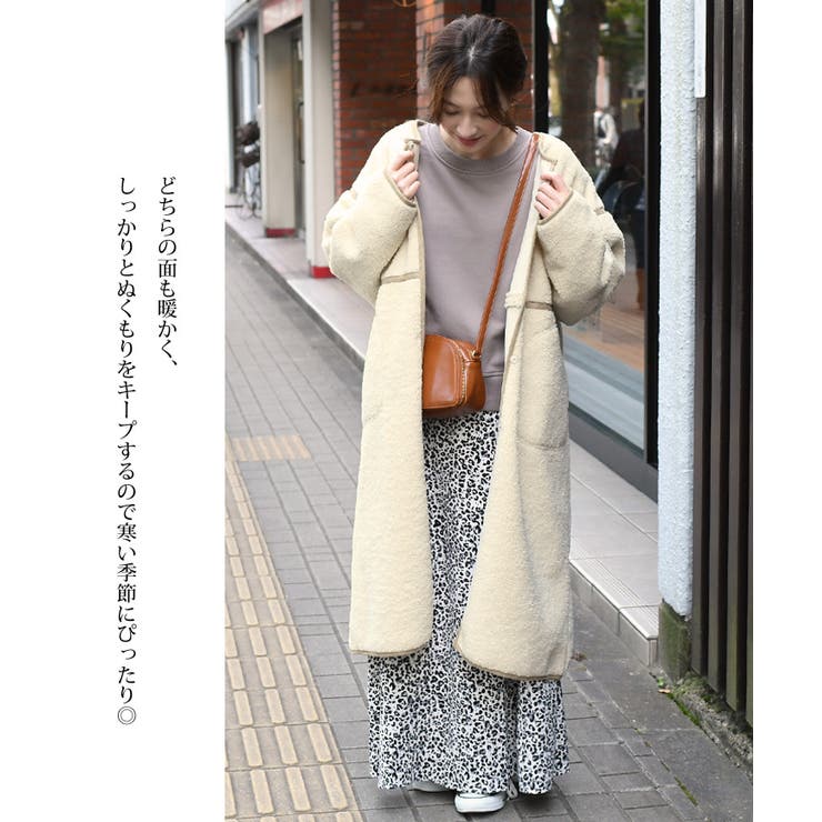 フェイクムートン×ボアリバーシブルパイピングロングコート