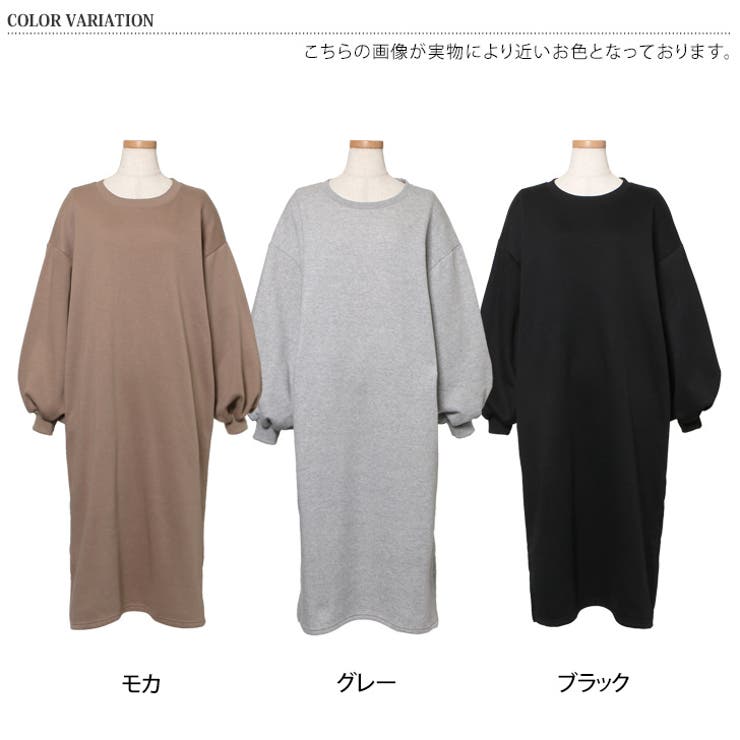 裏起毛ポケット付きバルーン袖ワイドスウェットロングワンピース レディース 長袖 品番 Jokw Real Style リアルスタイル のレディースファッション通販 Shoplist ショップリスト
