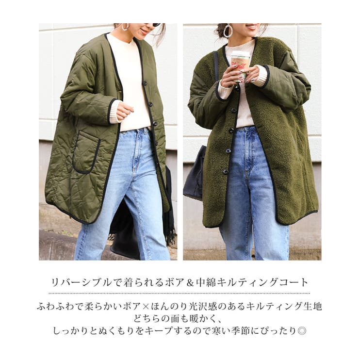 ボア×キルティングリバーシブルパイピングノーカラー