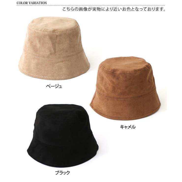 スウェード調ベーシックバケットハット レディース バケハ[品番：JOKW0009641]｜REAL STYLE（リアルスタイル）のレディース ファッション通販｜SHOPLIST（ショップリスト）