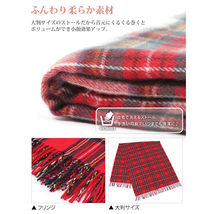 ≪しっかり厚手♪≫ウールタッチ無地＆タータンチェック大判ストール マフラー スヌ… | REAL STYLE | 詳細画像5 