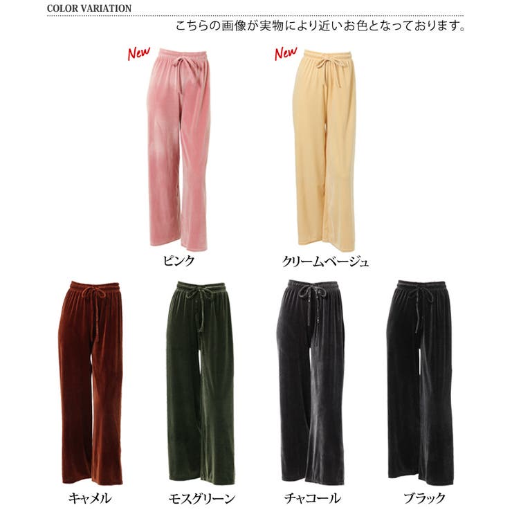ドロスト付きベーシックベロアワイドパンツレディースボトムス秋冬光沢ベルベットロングパンツイージーパンツフルレングス9分丈ウエストゴムストレート無地シンプルリラックスイージーパンツメール便