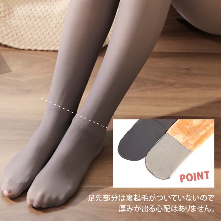 ストッキング風 透けて見える 裏起毛 品番 Jokw Real Style リアルスタイル のレディースファッション通販 Shoplist ショップリスト ストッキング風 透けて見える 裏起毛 品番 Jokw Real Style リアルスタイル のレディースファッション通販 Shoplist ショップリスト