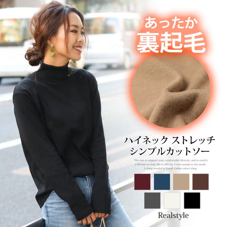 裏起毛ハイネックストレッチシンプルカットソー レディース トップス 品番 Jokw Real Style リアルスタイル のレディースファッション通販 Shoplist ショップリスト 裏起毛ハイネックストレッチシンプルカットソー レディース トップス 品番 Jokw Real Style リアルスタイル のレディースファッション通販 Shoplist ショップリスト