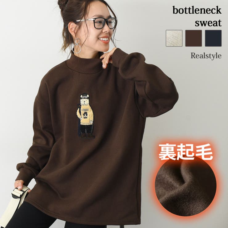 裏起毛ボアアップリケベアーボトルネックスウェット レディース おしゃれ 品番 Jokw Real Style リアルスタイル の レディースファッション通販 Shoplist ショップリスト