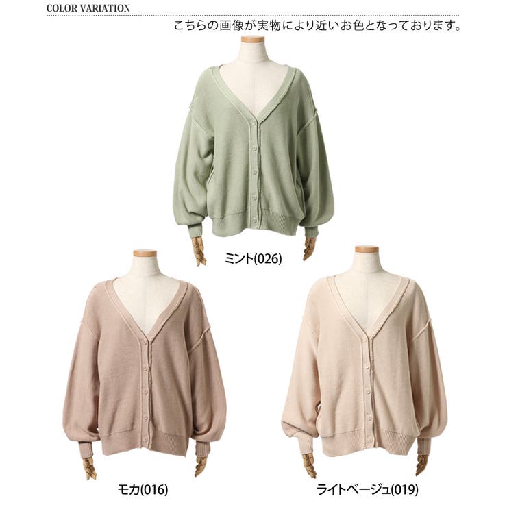 Vネックボリュームスリーブニットカーディガン レディース トップス | REAL STYLE | 詳細画像2 