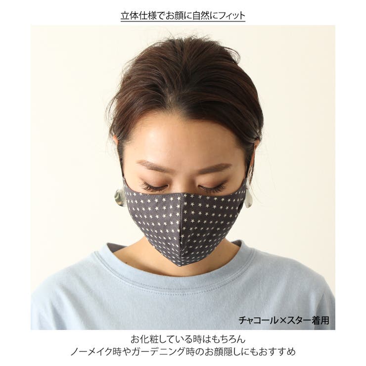 洗えるベーシックコットンマスク ファッションマスク 立体 品番 Jokw Real Style リアルスタイル のレディースファッション通販 Shoplist ショップリスト