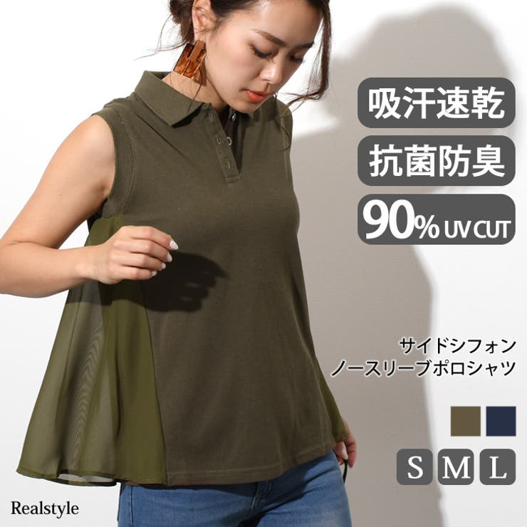 UVカット加工サイドシフォンノースリーブポロシャツ レディース