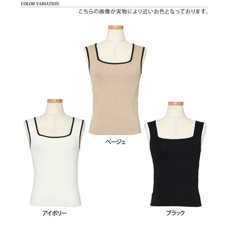 バイカラースクエアネックニットソータンクトップ レディース