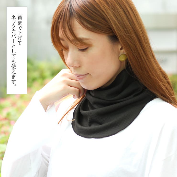 Uvカット日よけクールフェイスカバー レディース フェイスマスク 品番 Jokw Real Style リアルスタイル のレディースファッション通販 Shoplist ショップリスト Uvカット日よけクールフェイスカバー レディース フェイスマスク 品番 Jokw Real Style リアルスタイル のレディースファッション通販 Shoplist ショップリスト
