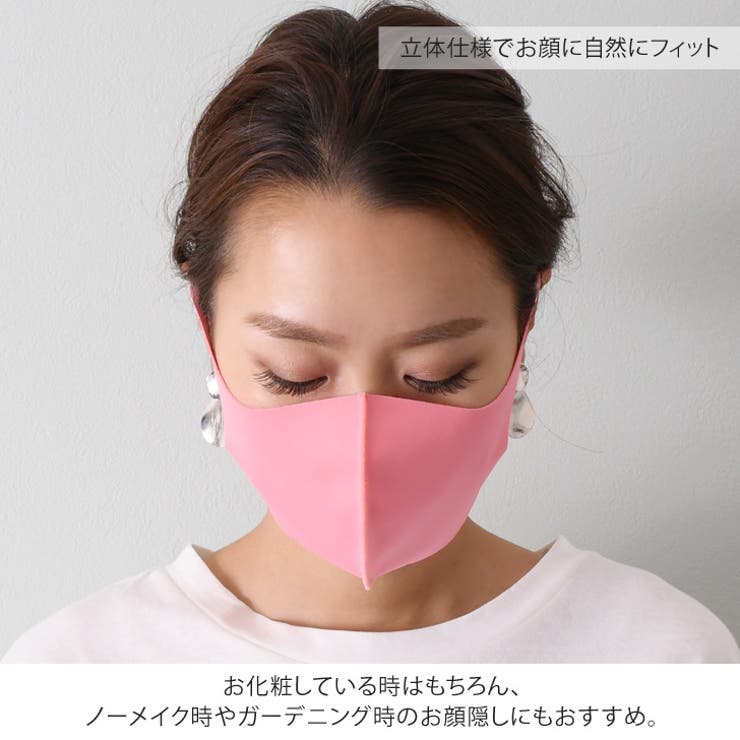 選べる8カラー 吸水速乾ベーシック立体マスク 洗える 品番 Jokw Real Style リアルスタイル のレディースファッション通販 Shoplist ショップリスト