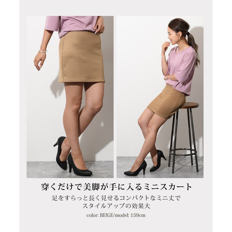 ベーシックストレッチタイトミニスカート レディース ボトムス