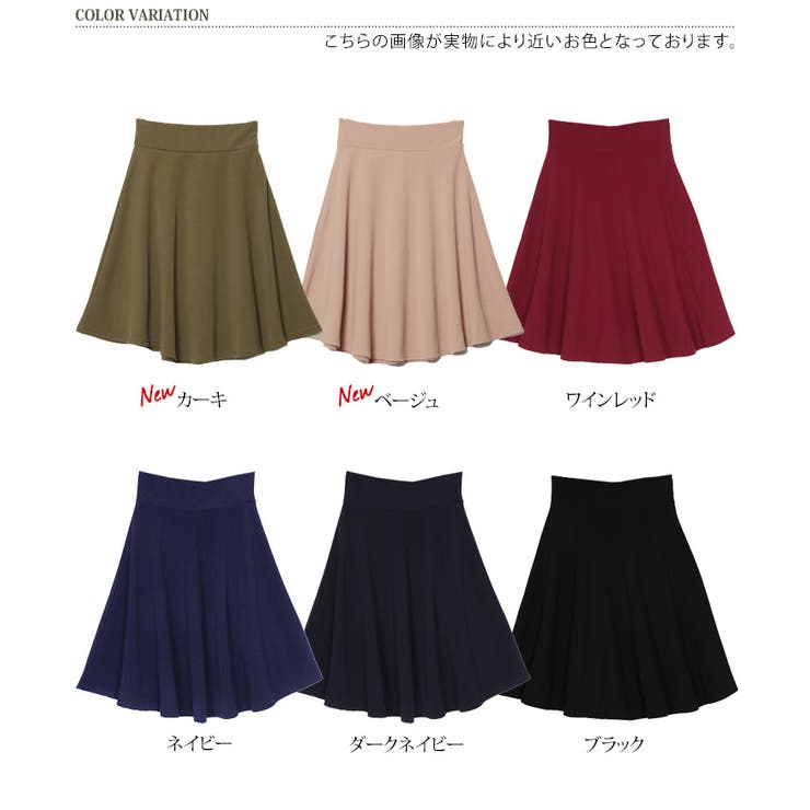 フレアスカート ウエストゴム ベーシック[品番：JOKW0000470