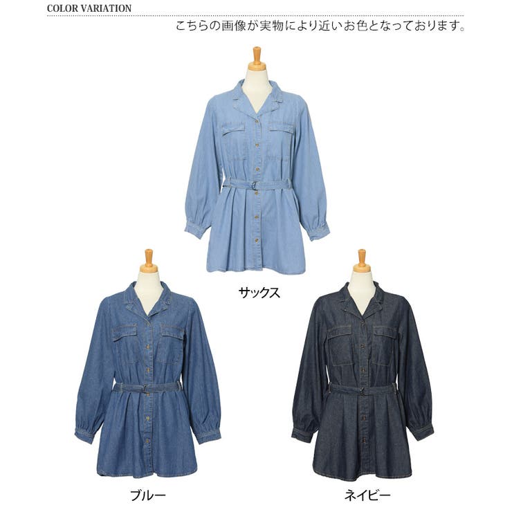ブランド一覧 | ワールド オンラインストア ベルト付きベーシックオープンカラーデニムシャツ レディース トップス