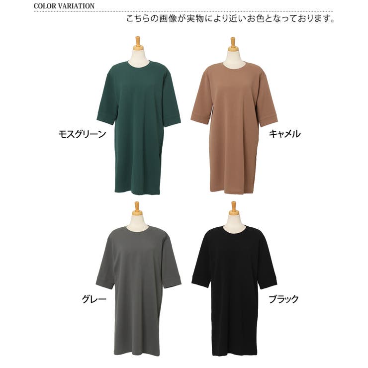 エンボス加工七分袖チュニックワンピース レディース 夏[品番