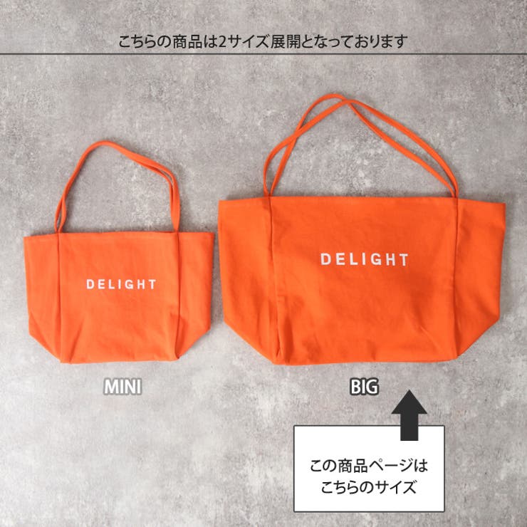 DELIGHTプリントビッグキャンバストートバッグ大きめ大きい布帆布a4レディースメンズマチ広無地通学通勤エコバッグエコバックショッピングバッグレジバッグ大容量軽量可愛い鞄