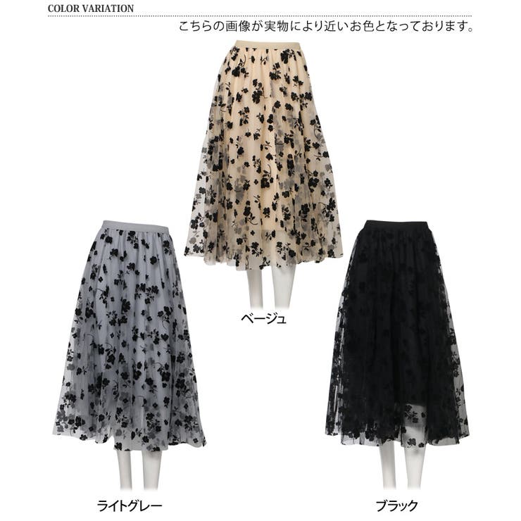 花柄フロッキープリントボリュームチュールロングスカート