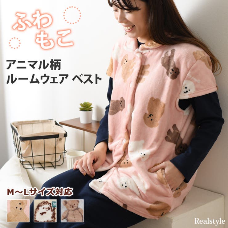 ルームウェア ベスト レディース 品番 Jokw Real Style リアルスタイル のレディースファッション通販 Shoplist ショップリスト