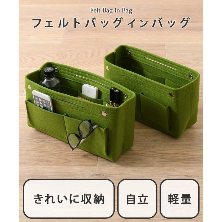 バッグインバッグ フェルト インナーバッグ | REAL STYLE | 詳細画像5 