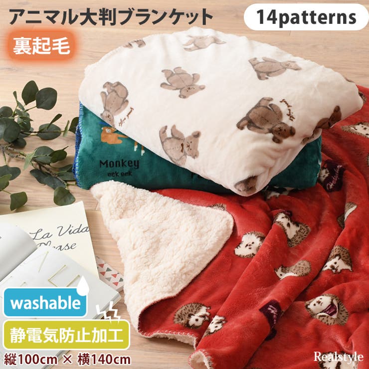 ブランケット 大判 膝掛け 品番 Jokw Real Style リアルスタイル のレディースファッション通販 Shoplist ショップリスト ブランケット 大判 膝掛け 品番 Jokw Real Style リアルスタイル のレディースファッション通販 Shoplist ショップリスト