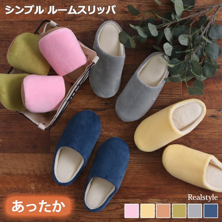 スリッパ ルームシューズ おしゃれ 品番 Jokw Real Style リアルスタイル のレディースファッション通販 Shoplist ショップリスト