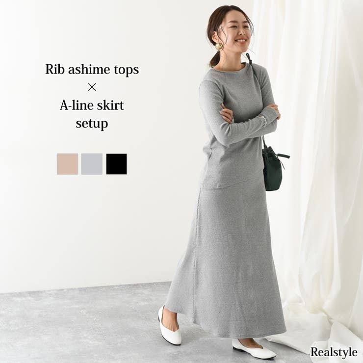リブストレッチアシメトップス Aラインスカートセットアップ レディース カジュアル 品番 Jokw Real Style リアルスタイル のレディースファッション通販 Shoplist ショップリスト