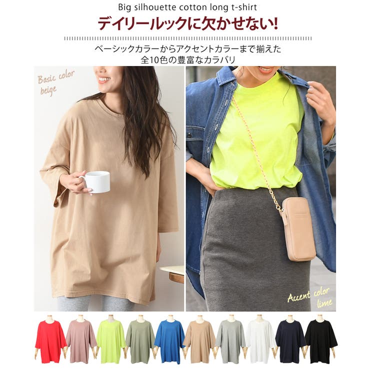 選べる10色 7分袖ビッグシルエットコットンロングtシャツ レディース 品番 Jokw Real Style リアルスタイル の レディースファッション通販 Shoplist ショップリスト