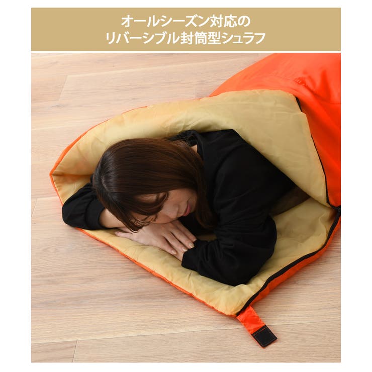 コンパクトキャンプスファスナーリバーシブル寝袋 冬 冬用 品番 Jokw Real Style リアルスタイル のレディースファッション通販 Shoplist ショップリスト コンパクトキャンプスファスナーリバーシブル寝袋 冬 冬用 品番 Jokw Real Style リアルスタイル のレディースファッション通販 Shoplist ショップリスト