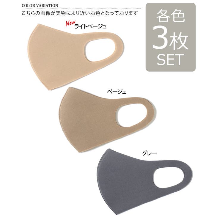 3枚入り ベーシックフィット洗えるガードマスク レディース メンズ 品番 Jokw Real Style リアルスタイル のレディース ファッション通販 Shoplist ショップリスト