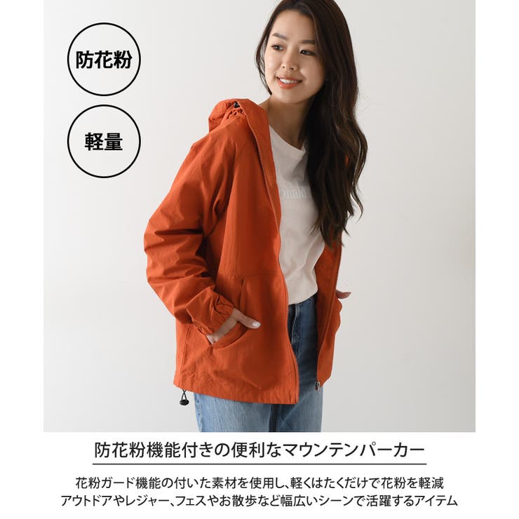 花粉対策ベーシックライトマウンテンパーカー レディース 大きいサイズ 品番 Jokw Real Style リアルスタイル のレディース ファッション通販 Shoplist ショップリスト