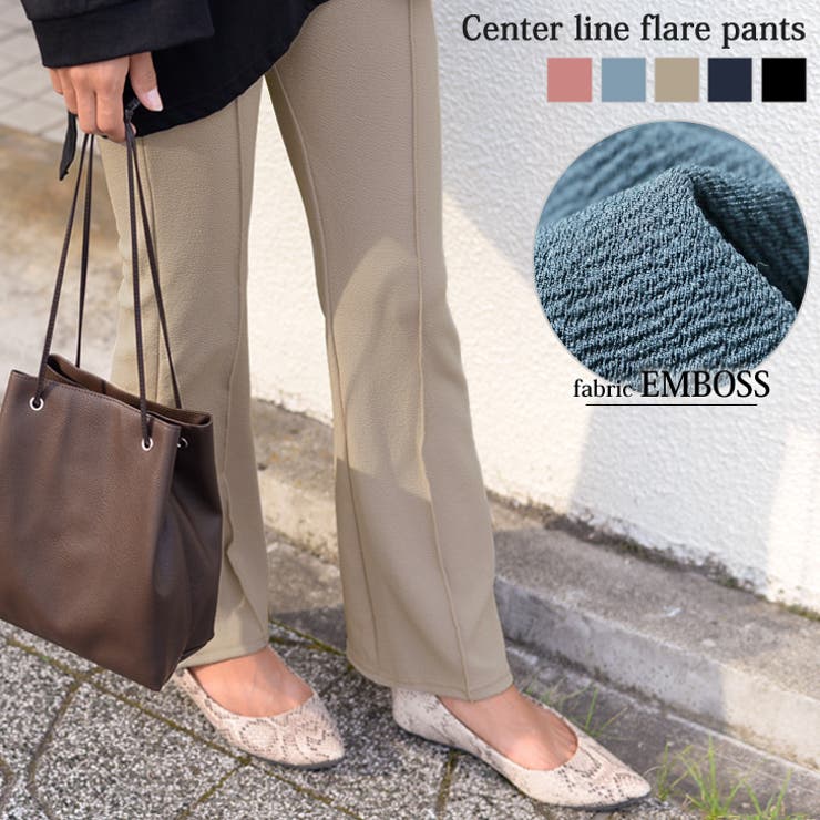 エンボス加工センターラインセミフレアパンツ レディース ボトムス | REAL STYLE | 詳細画像1 