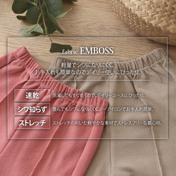 エンボス加工センターラインセミフレアパンツレディースボトムス秋アンクルパンツアンクル丈クロップド丈フレアパンツベルボトムウエストゴム伸縮性ストレッチ無地シンプルゆったりカジュアルメール便