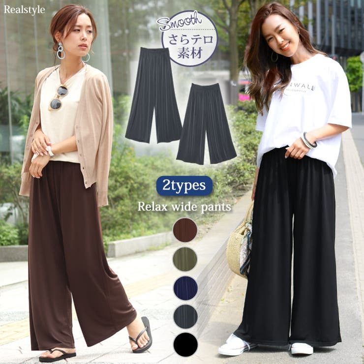 リラックスゆるテロワイドパンツ レディース ボトムス 品番 Jokw Real Style リアルスタイル のレディース ファッション通販 Shoplist ショップリスト