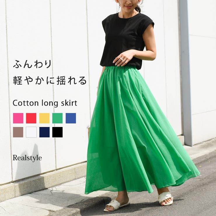 選べる9色 コットンロング丈スカート マキシスカート | REAL STYLE | 詳細画像1 