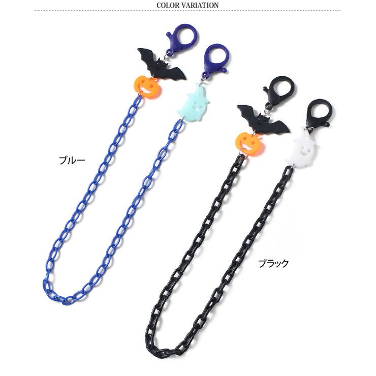 マスクストラップ ハロウィン マスクチェーン | REAL STYLE | 詳細画像2 