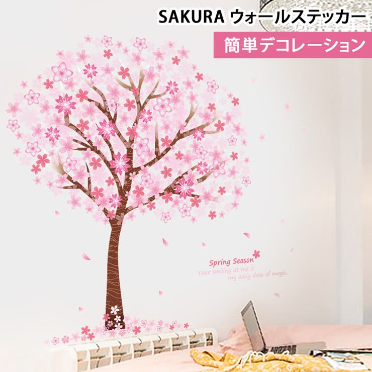 Sakura ウォールステッカー おしゃれ 品番 Jokw Real Style リアルスタイル のレディースファッション通販 Shoplist ショップリスト