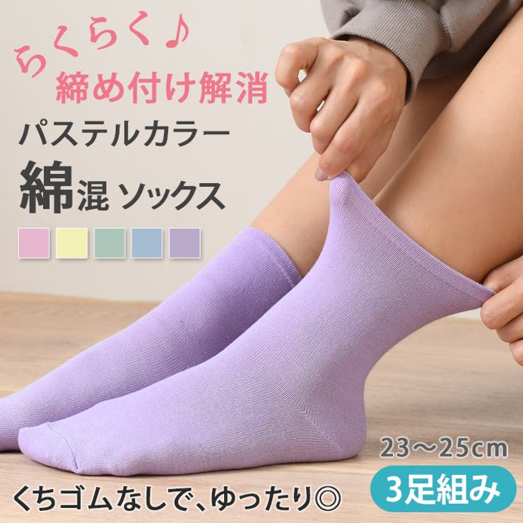 レディース くちゴムゆったり 靴下 10足セット